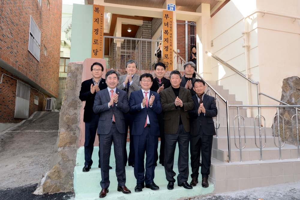 개금1동 부녀.복지경로당 개소식 1번째
