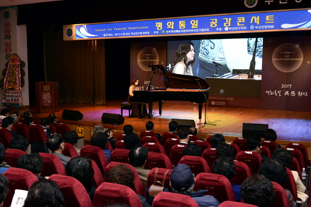 평화통일 공감콘서트 3번째