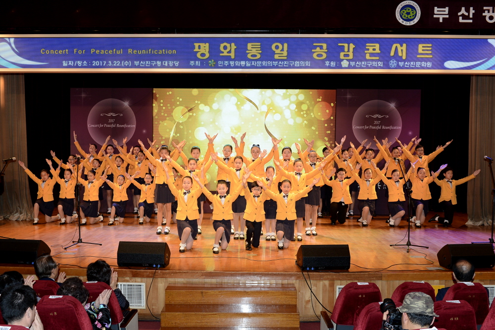 평화통일 공감콘서트 4번째