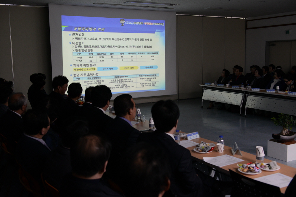 부산진경찰서 치안정책설명회 5번째