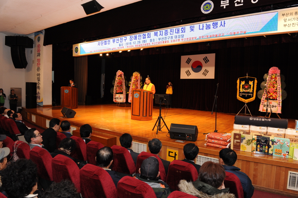 장애인협회 복지증진대회 4번째