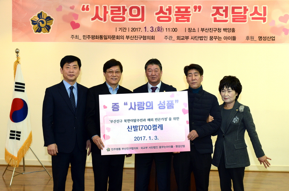 사랑의 성품 전달식 5번째
