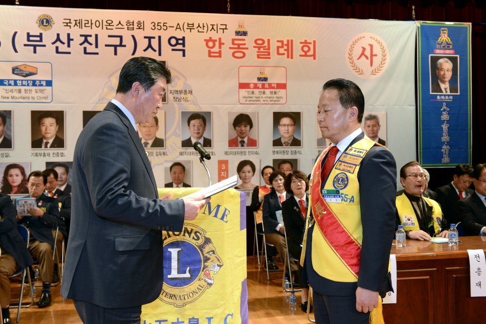 국제라이온스협회 월례회 2번째