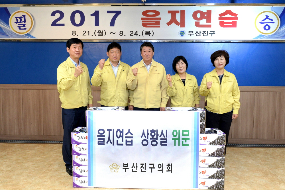 을지연습 상황실 격려 1번째