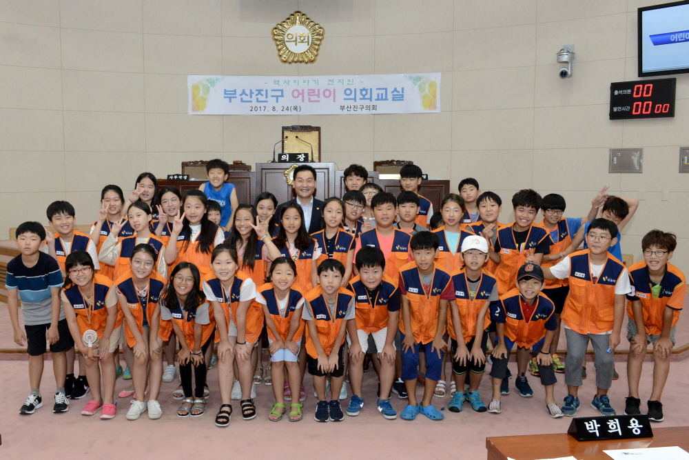 어린이의회 교실 5번째