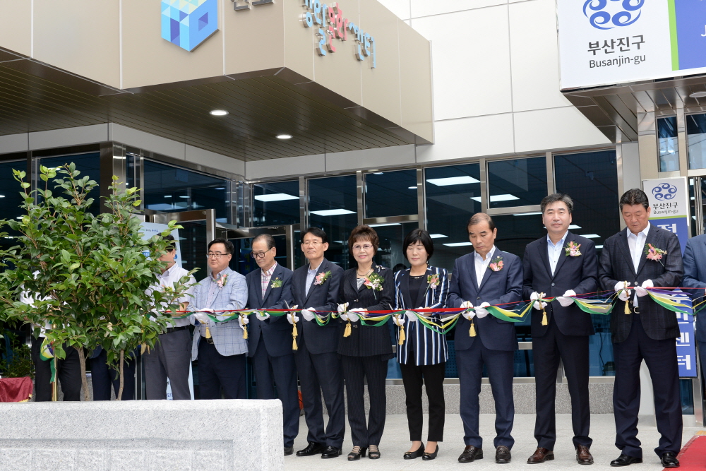 전포1동 주민센터 개소식 2번째