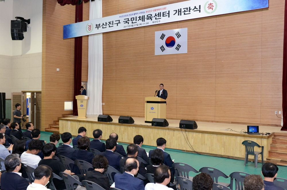 국민체육센터 개관식 4번째