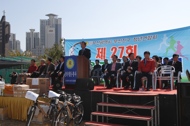 제27회 부산진구 청년회 체육대회 4번째