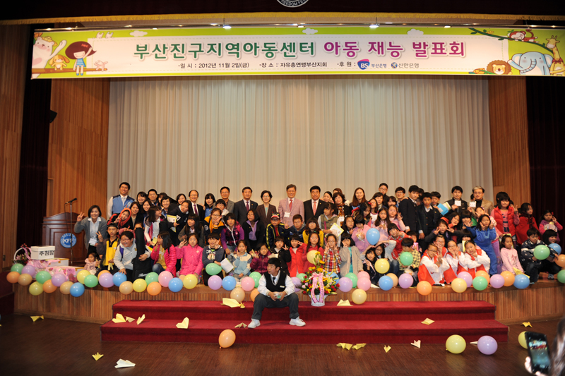 지역아동센터 재능발표회 4번째