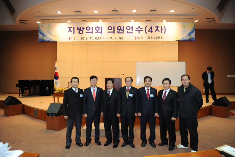 2012년도 지방의회 의원연수 4차 1번째