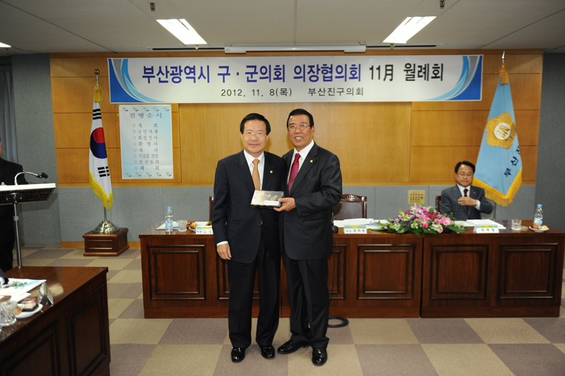 구ㆍ군 의회 의장협의회 11월 월례회 3번째