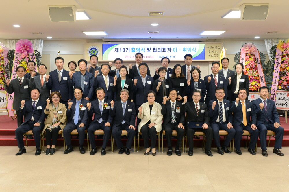 제18기 민주평통 출범식 1번째