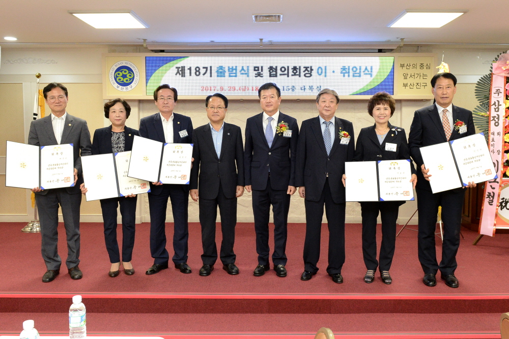 제18기 민주평통 출범식 4번째