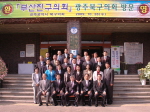 친선교류 1번째