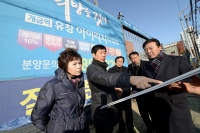 창조도시위원회 민원 현장확인 4번째