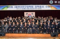 부산진구장학회 수여식 1번째