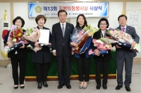 지방의정봉사상 수상 3번째