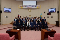 제8대 부산진구의회 개원식 1번째