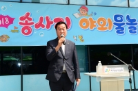 2018 송사리 야외 물놀이 개장  2번째