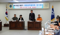 부산진구통합방위협의회 정기회의 개최  2번째