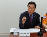 부산진구통합방위협의회 정기회의 개최  3번째