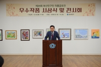 제26회 부산진구민 작품공모전 우수작품 시상식 및 전시회 2번째