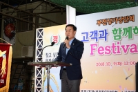 부전상가시장 '제2회 고객과 함께하는 페스티벌