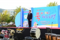 제8회 부산진구 북페스티벌 개회식  2번째