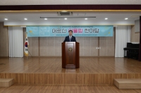제22회 노인의 날 기념 어르신 어울림 한마당  2번째