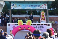 제4회 연합가족체육대회  2번째