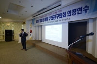 제2차 정례회 대비 부산진구의회 의정연수 실시 2번째