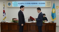 부산광역시 구·군의회 의장협의회 11월 월례회 개최 6번째