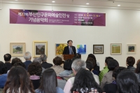 제27회 부산진구문화에술인전 및 기념음악회 3번째