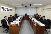 예산결산특별위원회 2차 회의 1번째