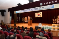 부산진구장애인협회 복지증진대회 1번째