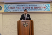 민주평화통일자문회의 4분기 정기회의  6번째