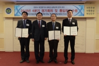 민주평화통일자문회의 4분기 정기회의  8번째