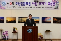 제5회 부산진문화원 사진 도자기 회원 작품전 개막식 4번째