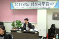 행정사무감사 - 행정자치위원회(부전1/연지동) 11번째