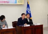 2018년 4분기 통합방위협의회 정기회의 4번째