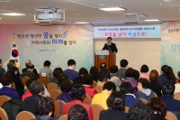 희망플랜 부산진구센터 성과보고회 1번째