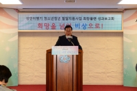 희망플랜 부산진구센터 성과보고회 2번째