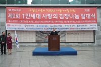 제9회 1만세대 사랑의 김장나눔 행사 4번째