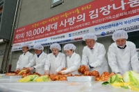 제9회 1만세대 사랑의 김장나눔 행사 6번째