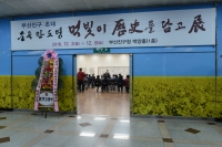 문곡 안도영 선생 개인전 참석 7번째