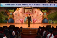 제4회 부산진구 