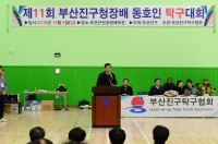 제11회 부산진구청장배 동호인 탁구대회 4번째