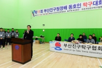 제11회 부산진구청장배 동호인 탁구대회 8번째