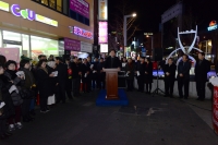 제5회 부산진구 기독교문화복지협의회 성탄트리 점등식 1번째