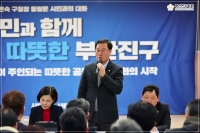 2019년도 동 방문 주민과의 대화 참석 4번째